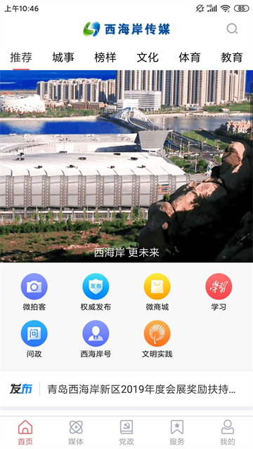 西海岸传媒