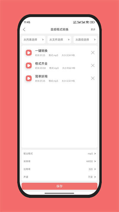 格式大师