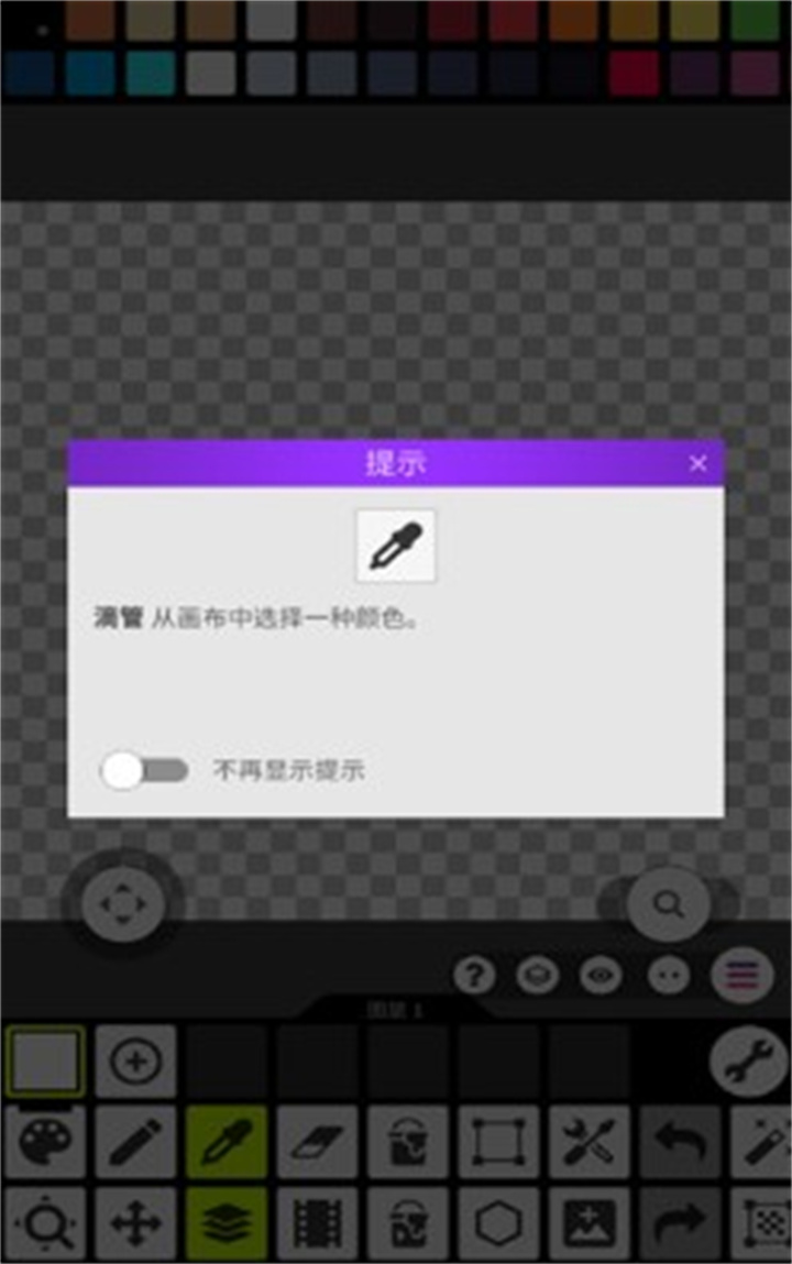 像素画板(Pixel Studio)