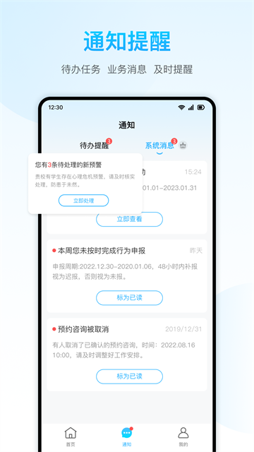心灵伙伴云app