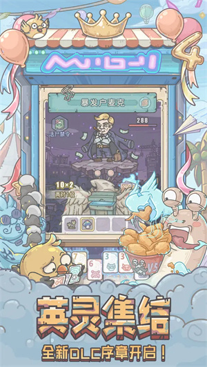 最强蜗牛内置MOD菜单