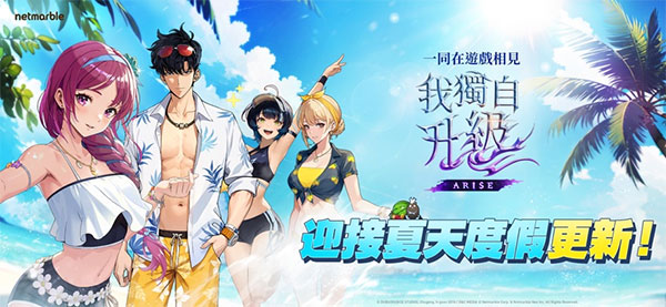 我独自升级崛起