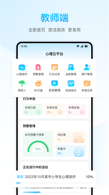 心灵伙伴云app