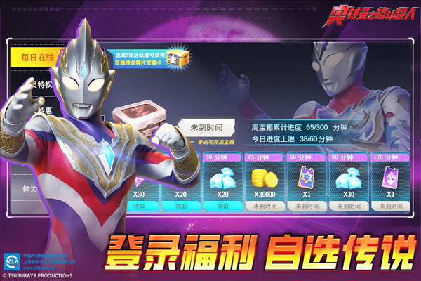 奥特曼之格斗超人