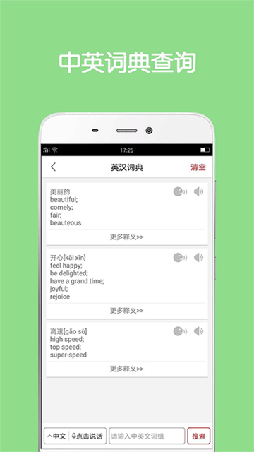 同声翻译超级版