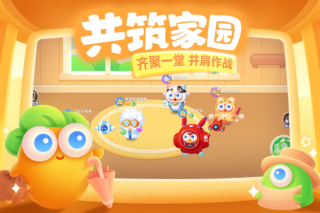 保卫萝卜3城市冒险