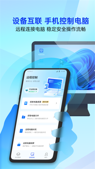 腾讯手机管家2025最新版