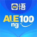 口语100官方版