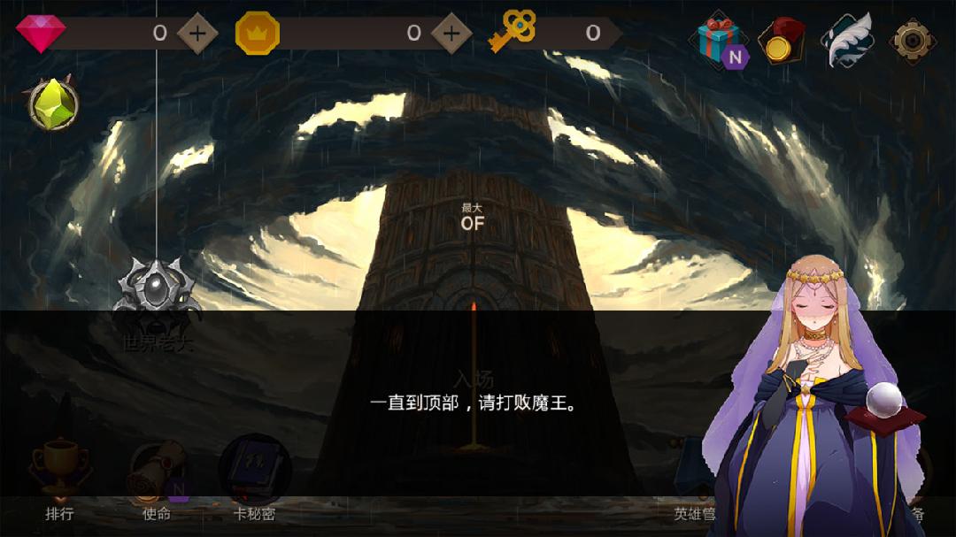 秘密之塔500层（Secret Tower:500F）游戏