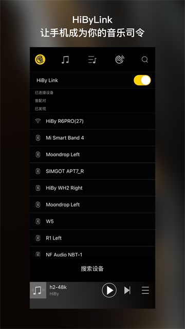 海贝音乐app最新版