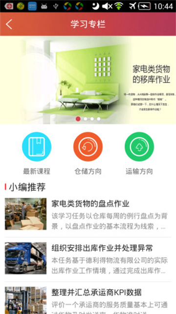 长风网app