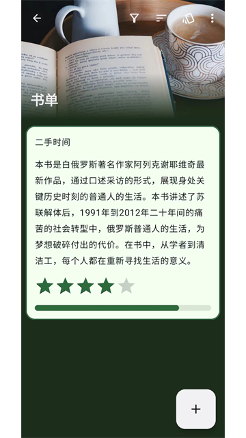 盒子笔记App