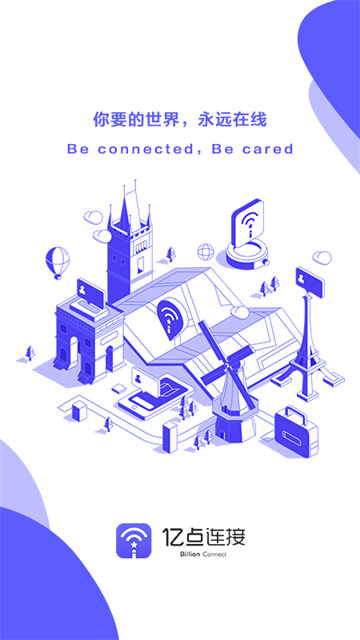 亿点连接app