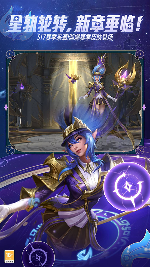 英雄联盟手机版