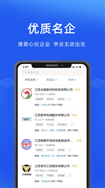 沭阳人才网app