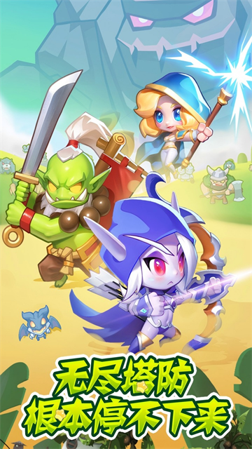 魔兽大冒险(英雄集结)