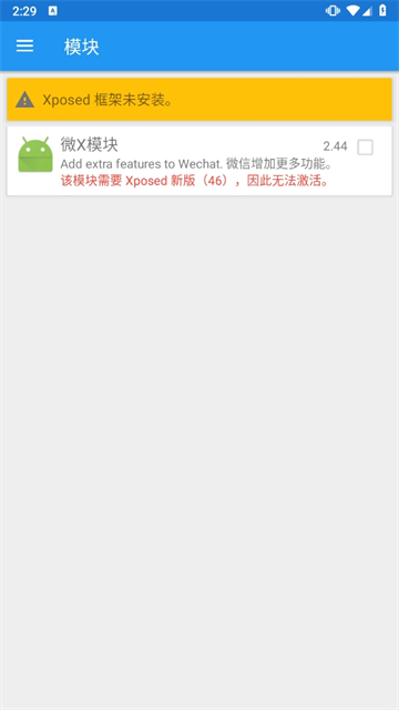 Xposed框架最新版