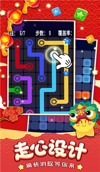 消灭星星经典旧版