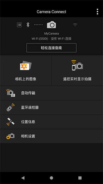 canon camera connect
