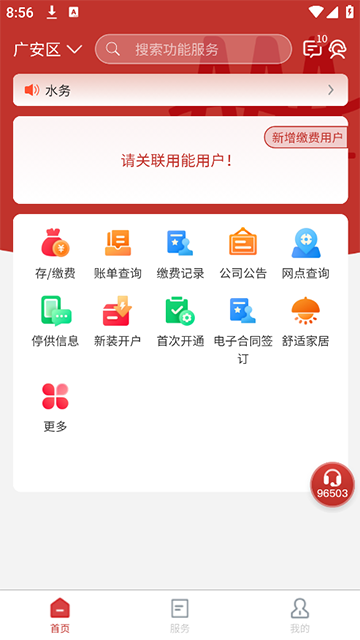 掌上爱众app