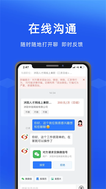 沭阳人才网app