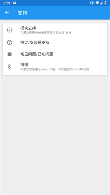 Xposed框架最新版