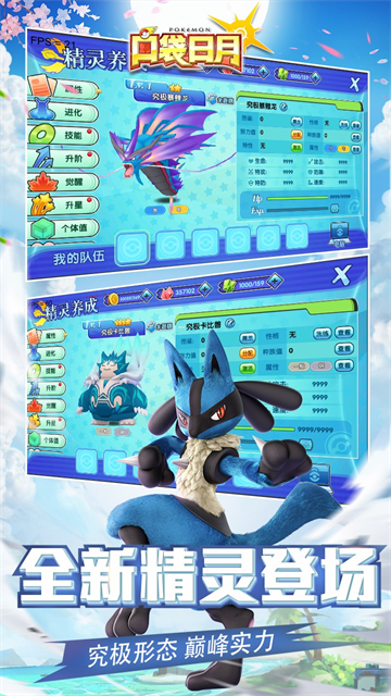 口袋日月小米版