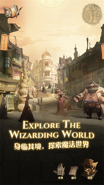 哈利波特魔法觉醒腾讯版本