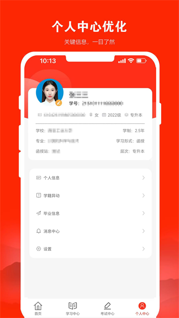 168网校App