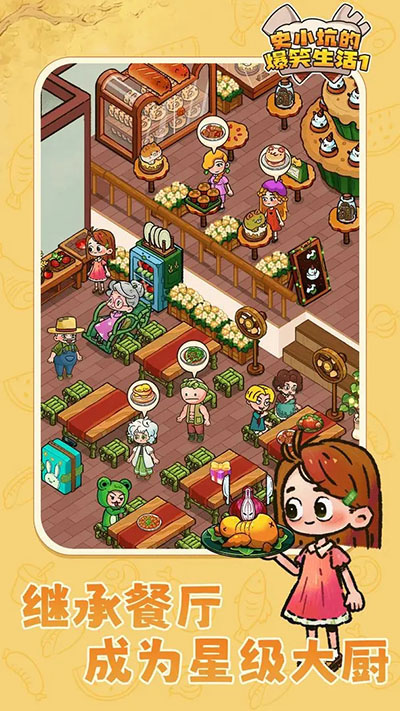 史小坑的爆笑生活