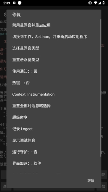 gg修改器免root版