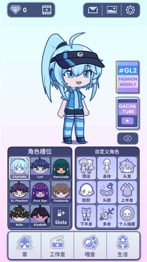 gachalife2最新版本