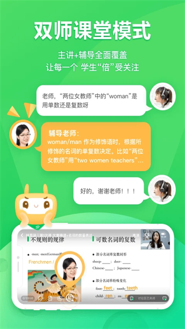 星火网校app