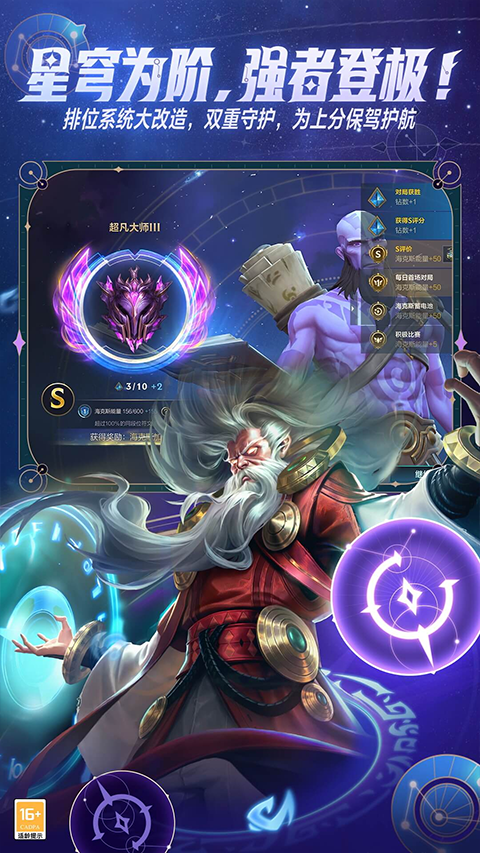 英雄联盟手机版