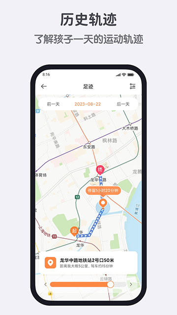 米兔手表app