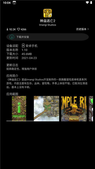 etralab应用商店app