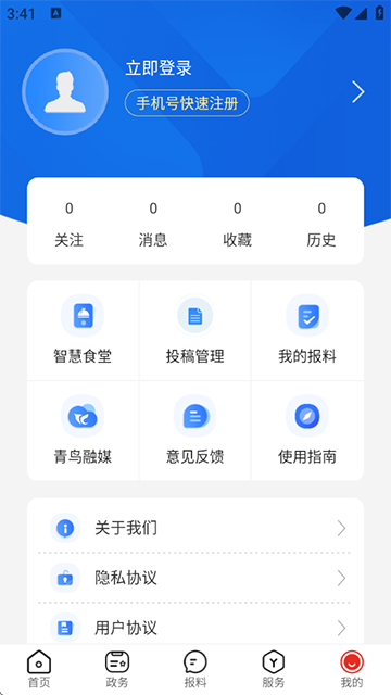 云上硒都App