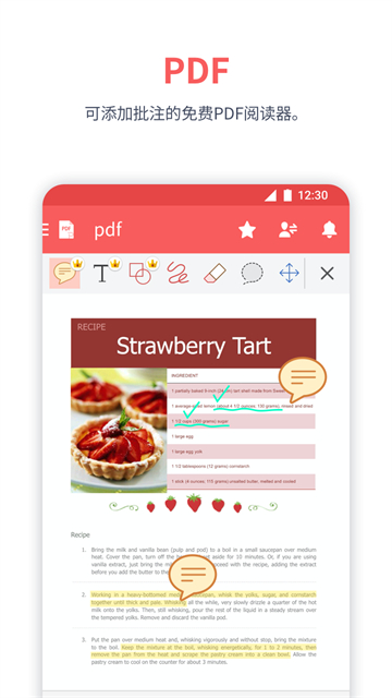 北极星办公套件