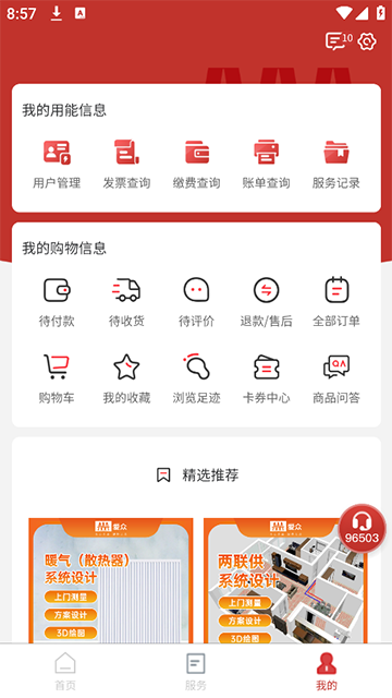 掌上爱众app