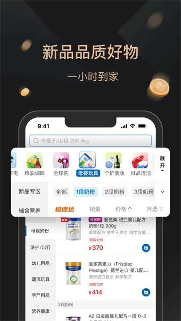 山姆会员店app