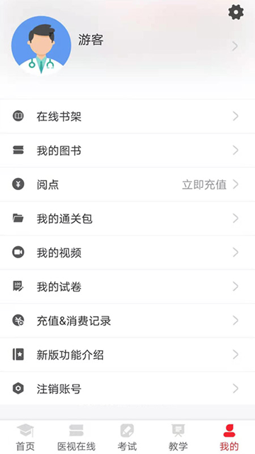国家医学电子书包app