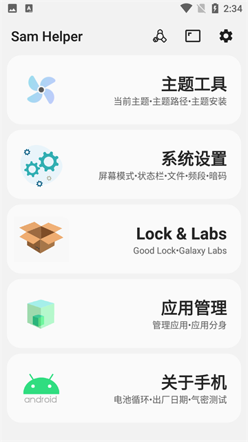 samhelper气密性测试软件