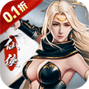 三国仙侠志(0.1折凡人仙缘)