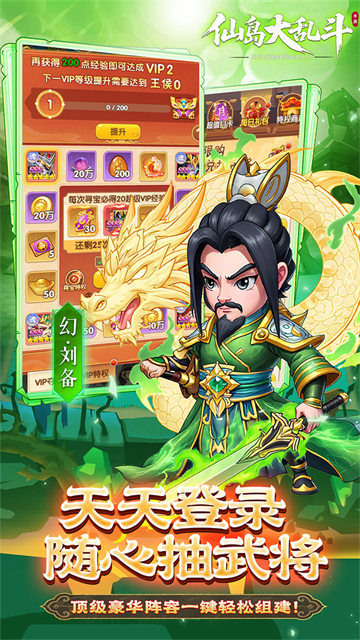 仙岛大乱斗(0.1折多倍代金券)