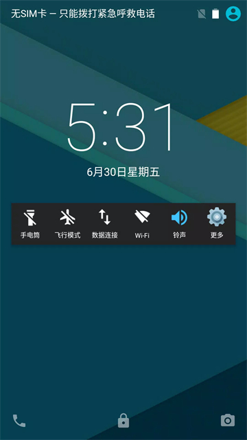 快捷设置专业版