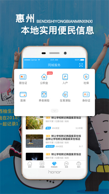 西子湖畔App