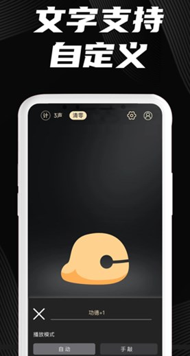 电子木鱼app正版下载安装无2025