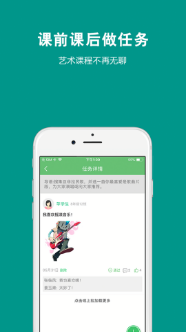 艺测365学生端安卓版