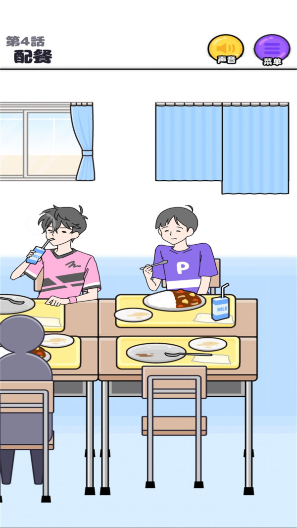 神经质男孩游戏免2025最新版