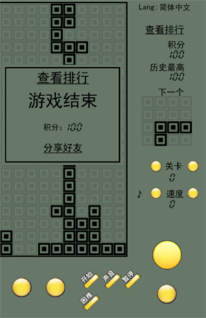 俄罗斯方块经典版